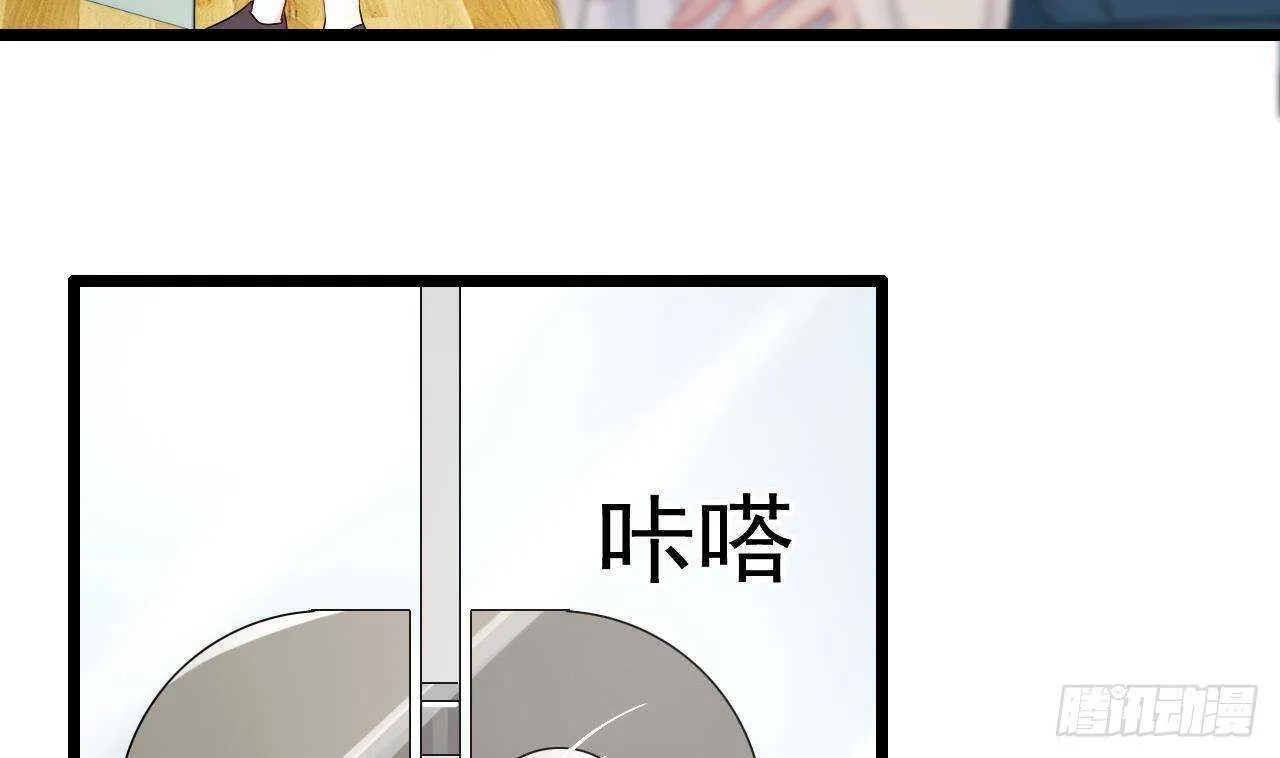 第39话 洛落竟然有男友？！ 第70页