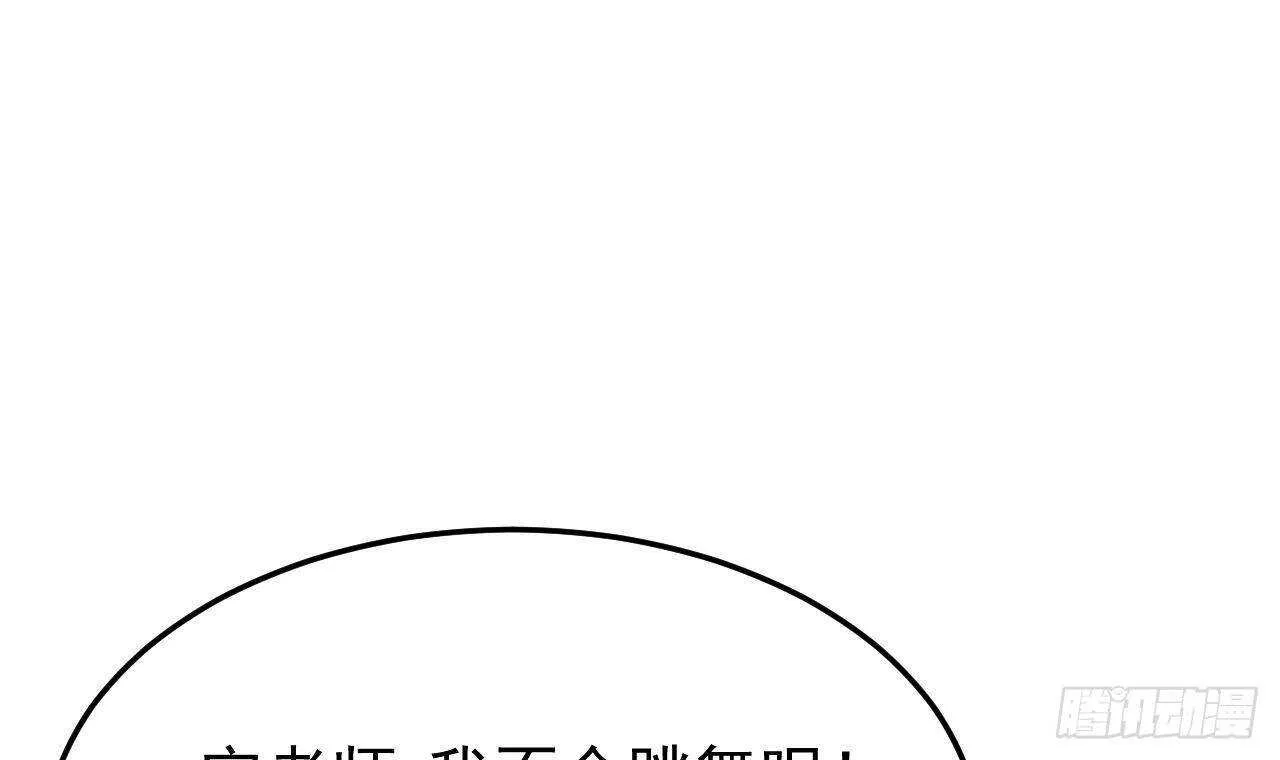第39话 洛落竟然有男友？！ 第72页