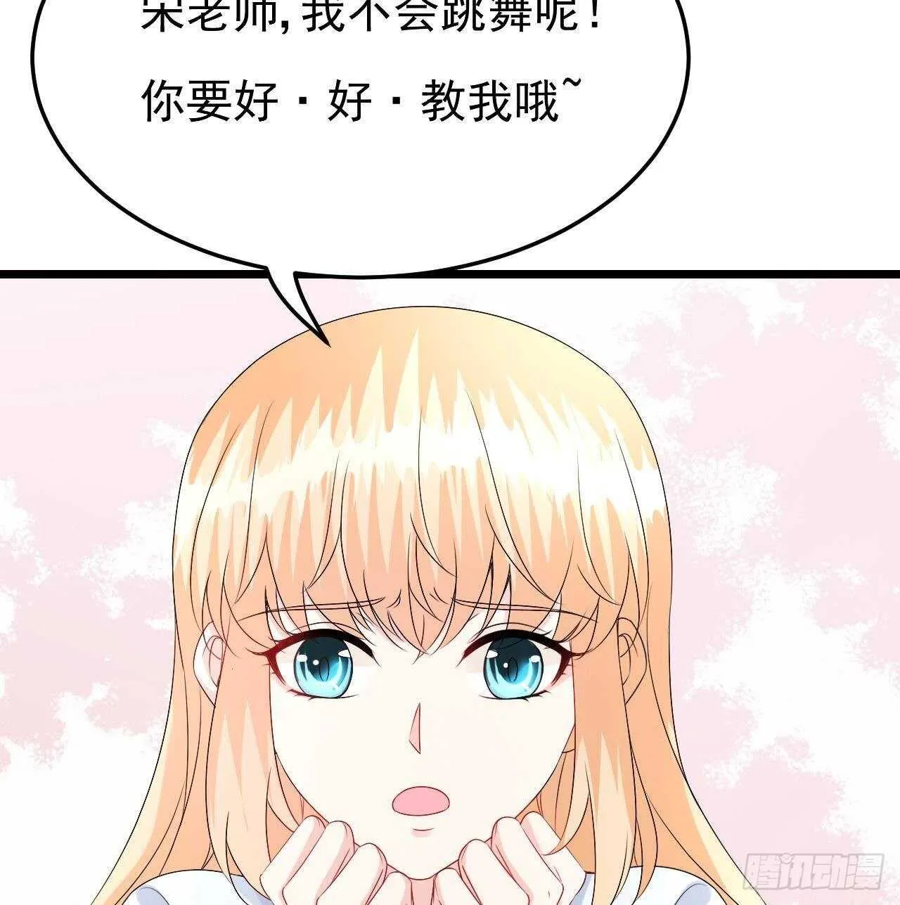 第39话 洛落竟然有男友？！ 第73页