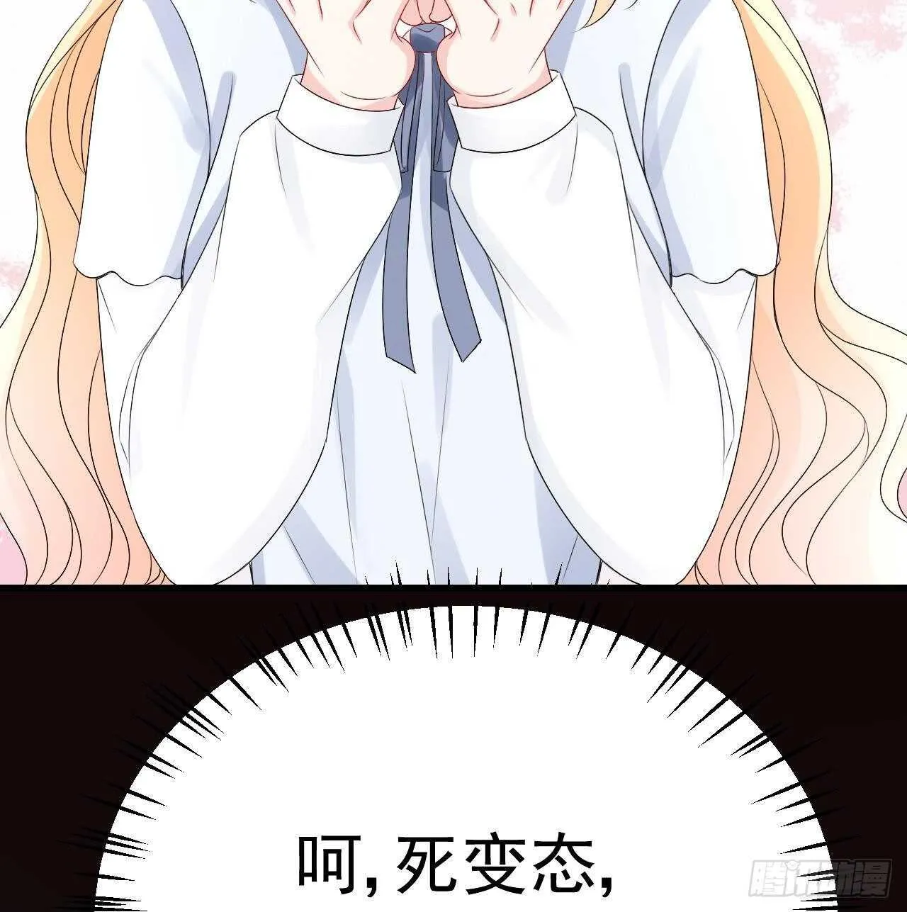 第39话 洛落竟然有男友？！ 第74页