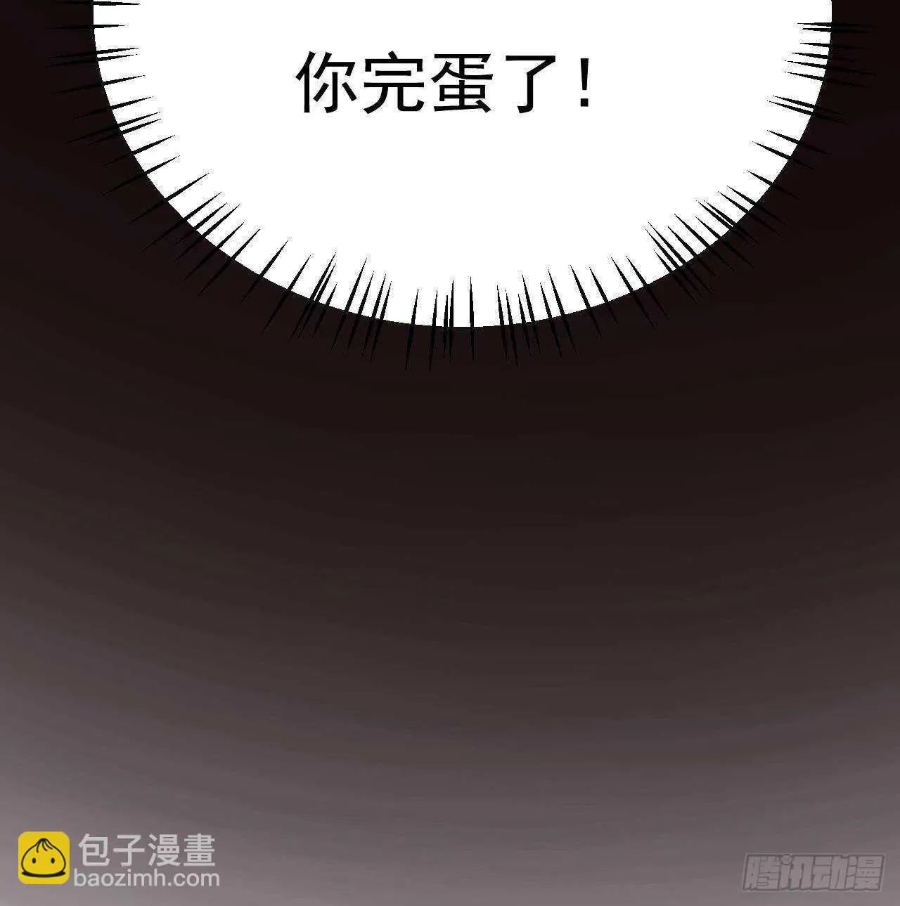第39话 洛落竟然有男友？！ 第75页