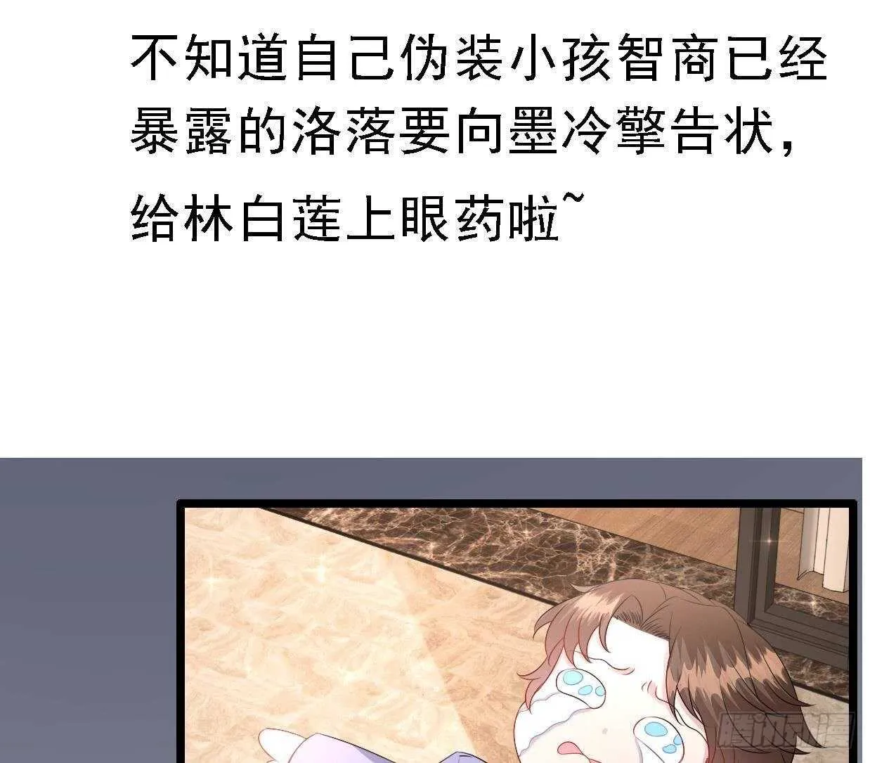 第39话 洛落竟然有男友？！ 第80页