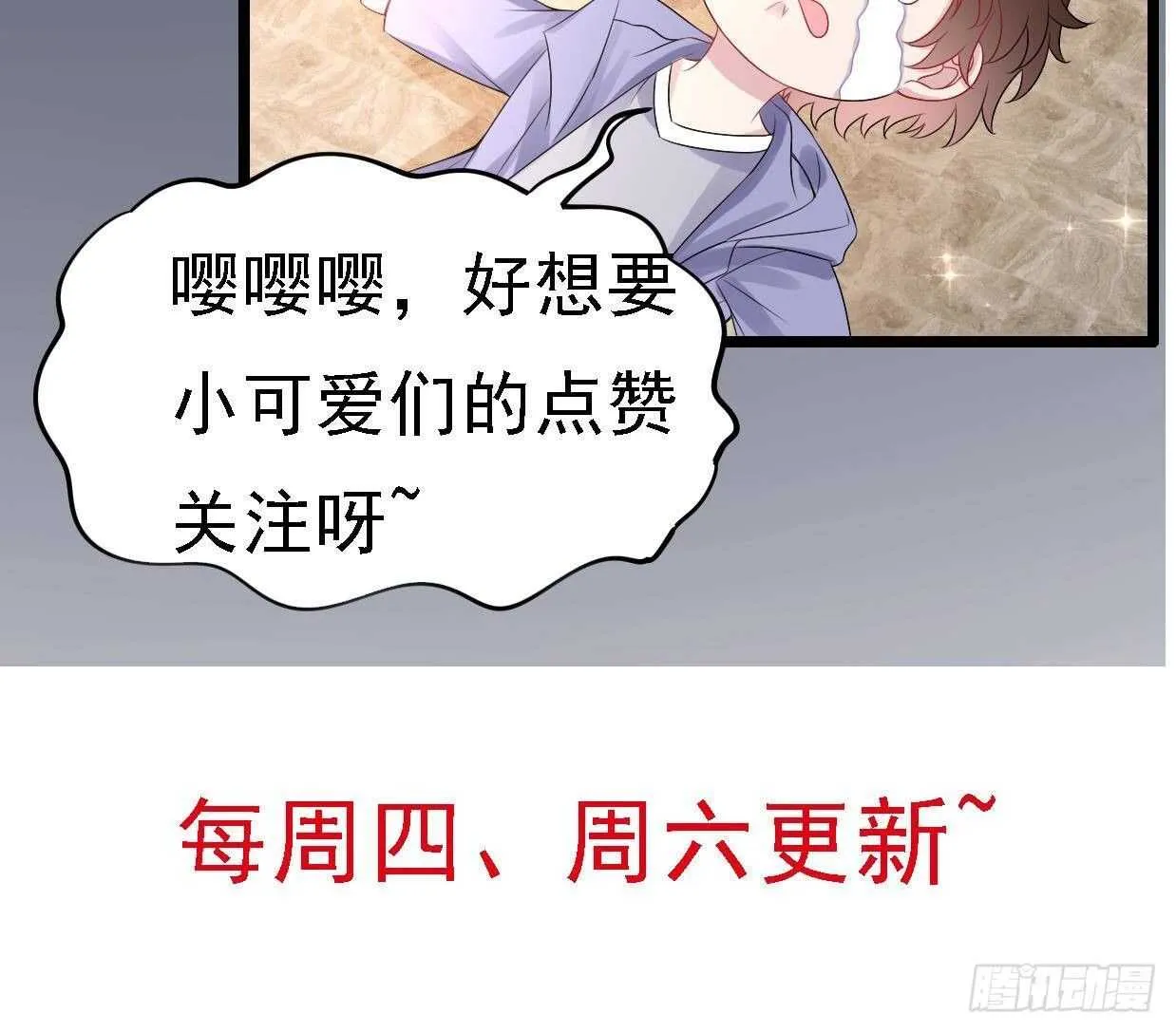 第39话 洛落竟然有男友？！ 第81页