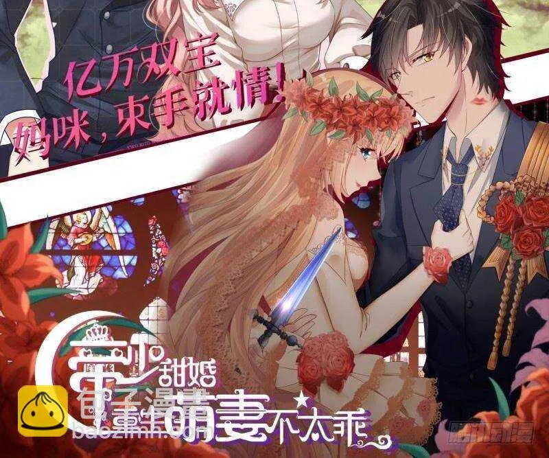 第39话 洛落竟然有男友？！ 第84页
