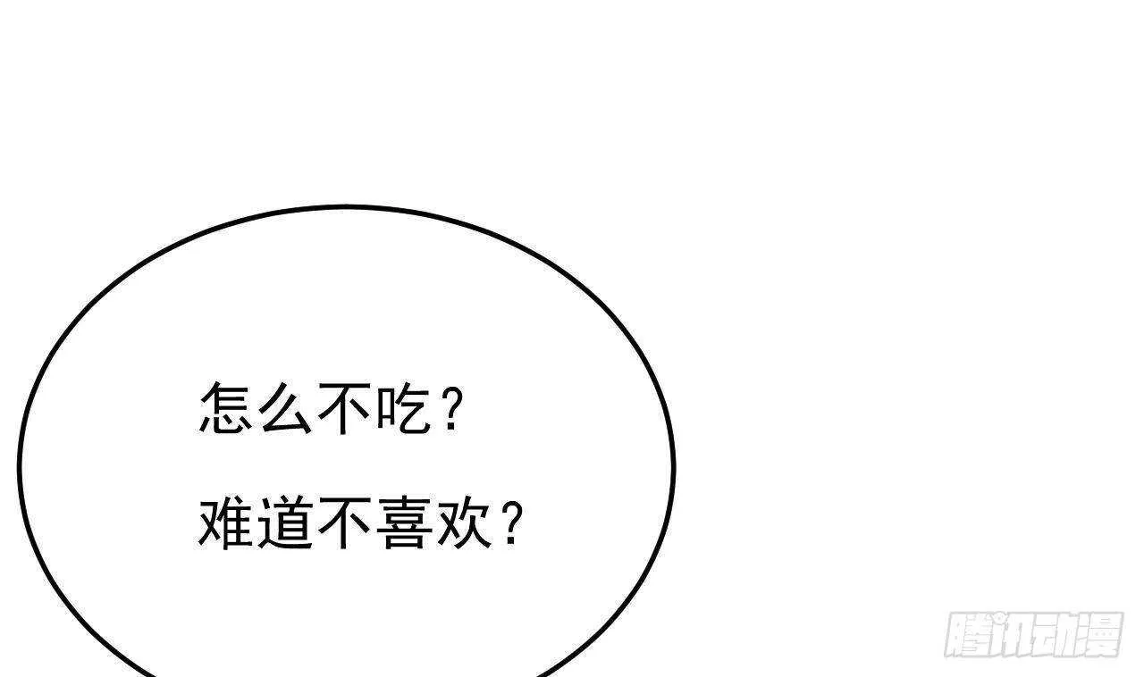 第38话 小PP的手感~ 第4页