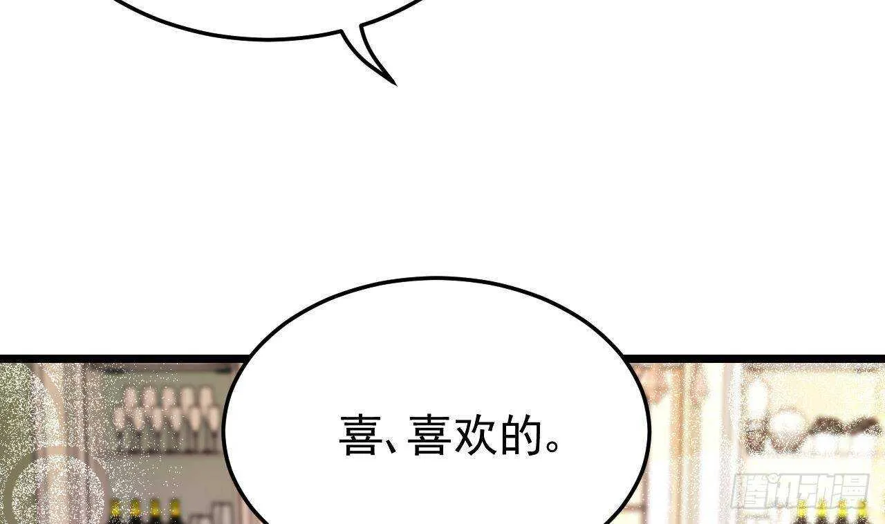 第38话 小PP的手感~ 第5页