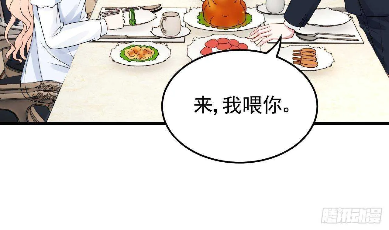 第38话 小PP的手感~ 第7页