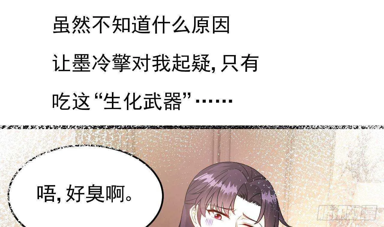 第38话 小PP的手感~ 第8页
