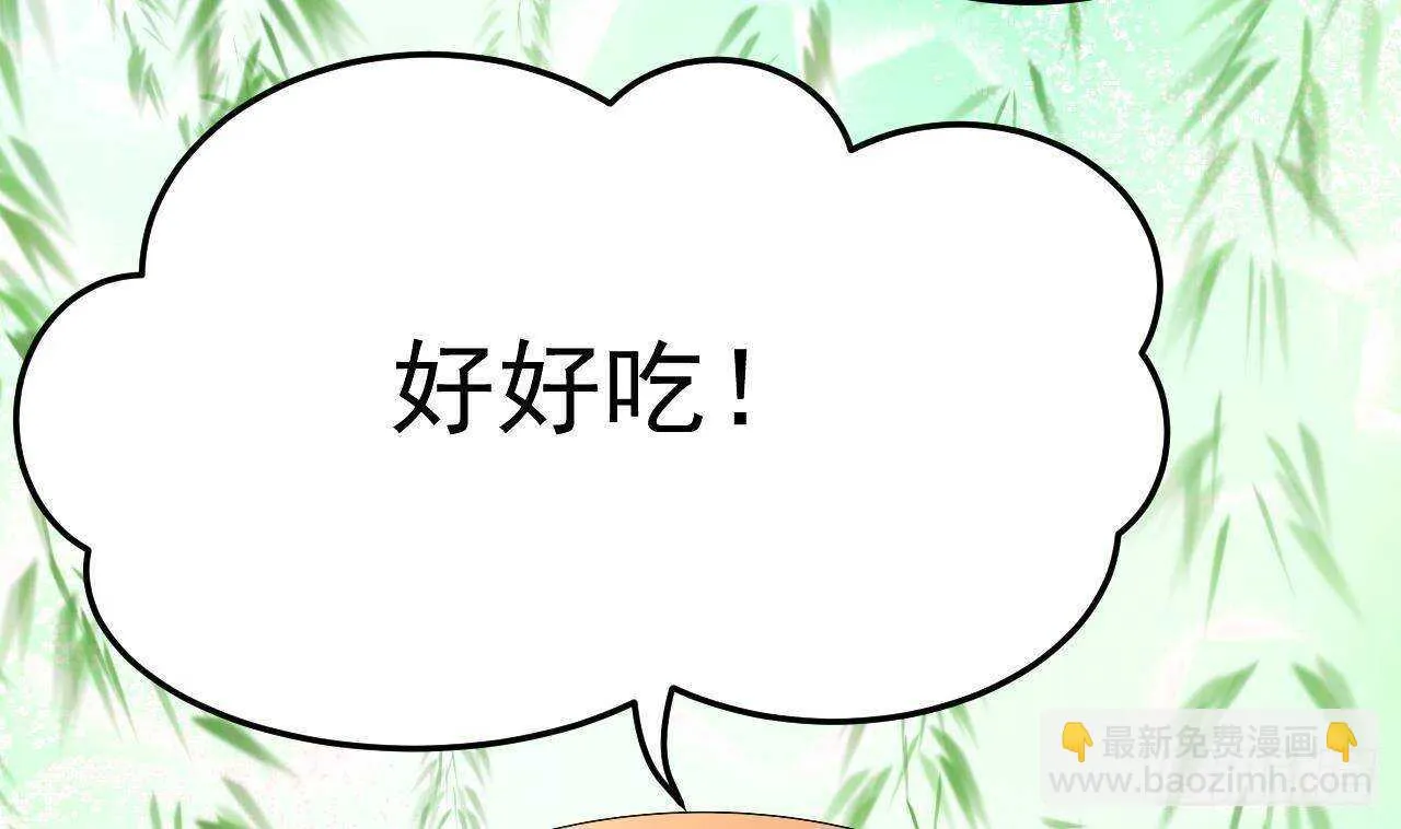 第38话 小PP的手感~ 第14页