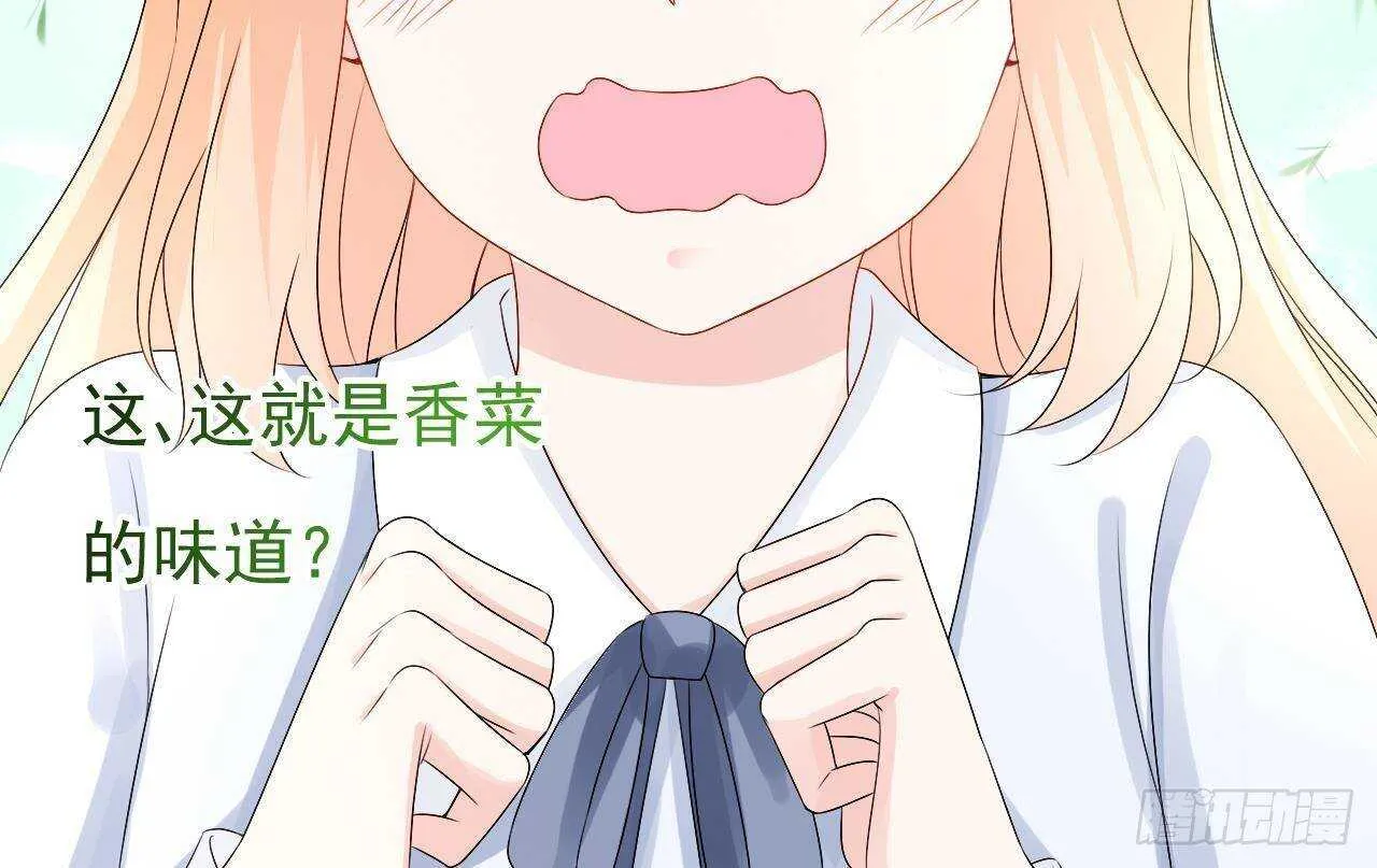 第38话 小PP的手感~ 第16页