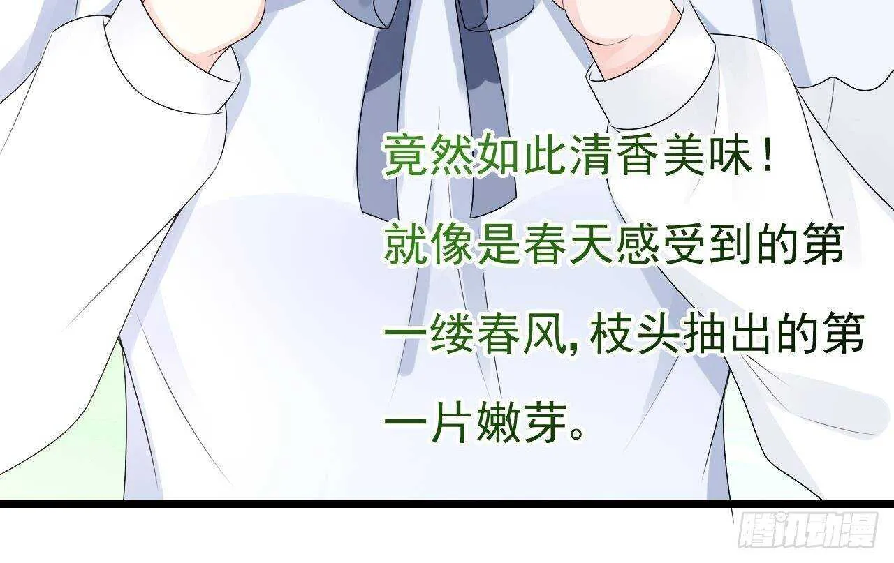 第38话 小PP的手感~ 第17页