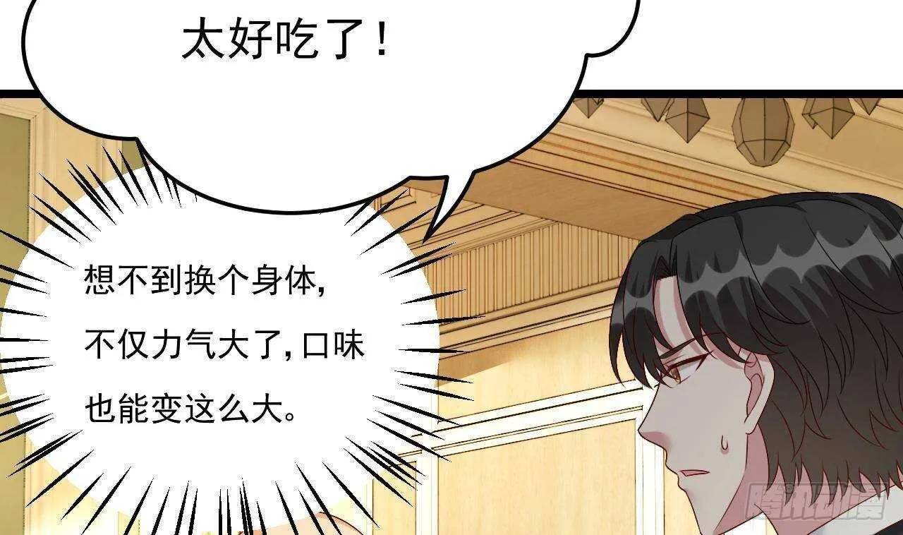 第38话 小PP的手感~ 第20页