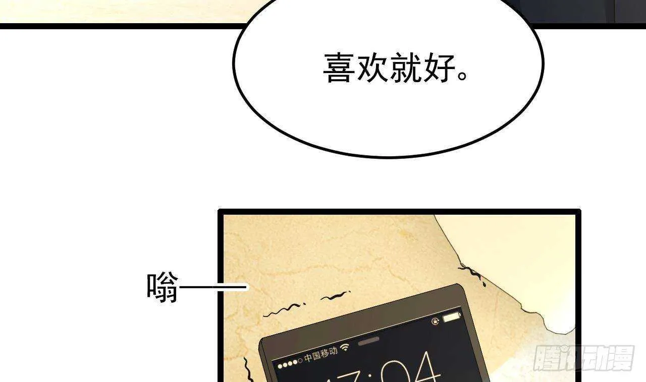 第38话 小PP的手感~ 第22页