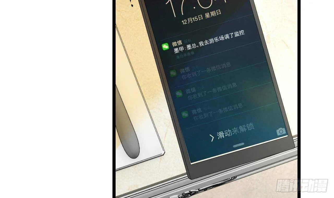 第38话 小PP的手感~ 第23页