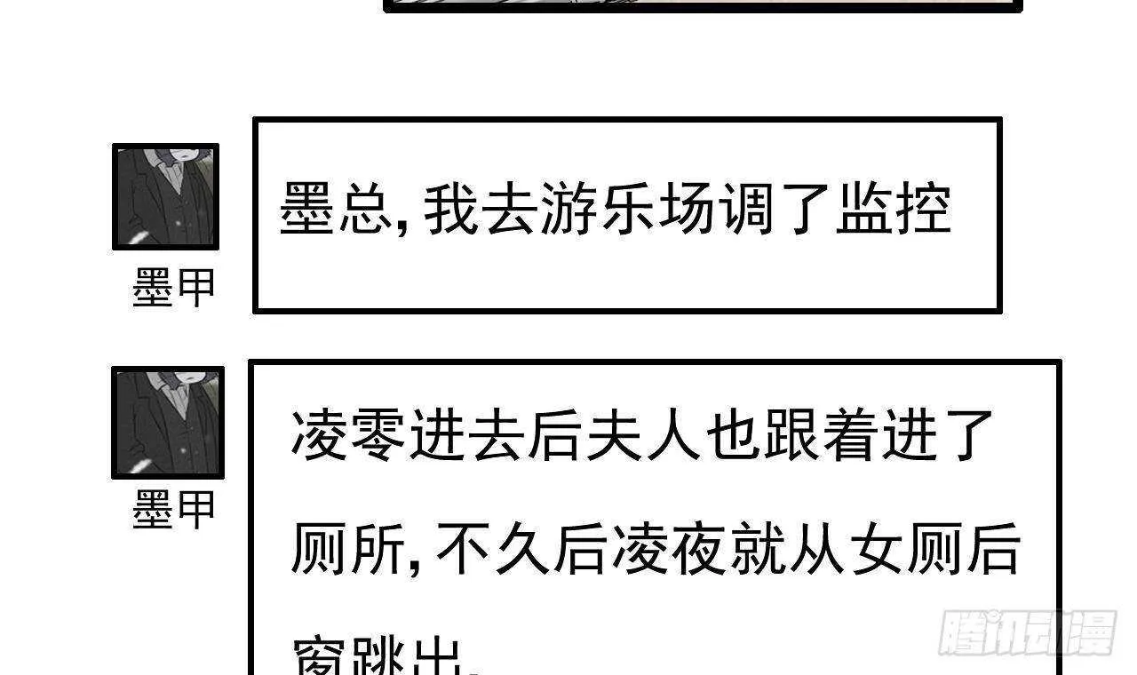 第38话 小PP的手感~ 第24页