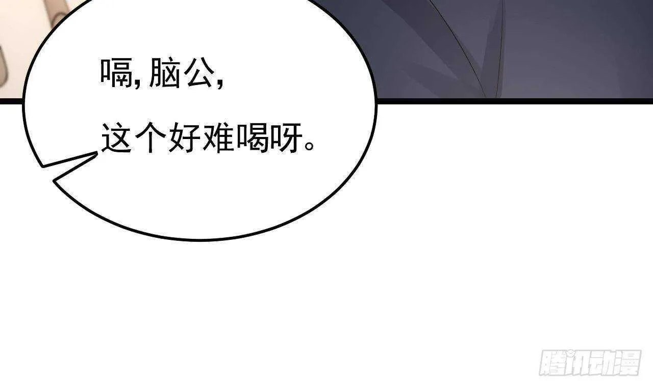 第38话 小PP的手感~ 第33页