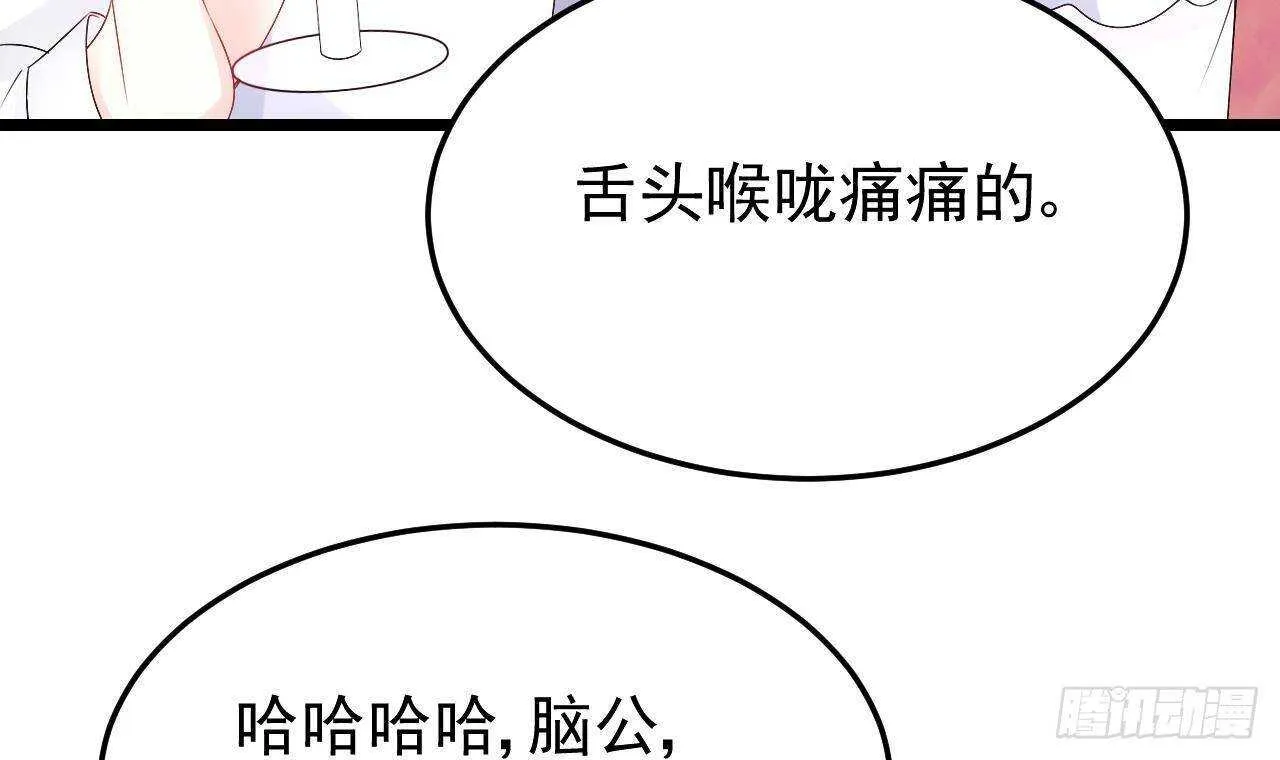 第38话 小PP的手感~ 第36页
