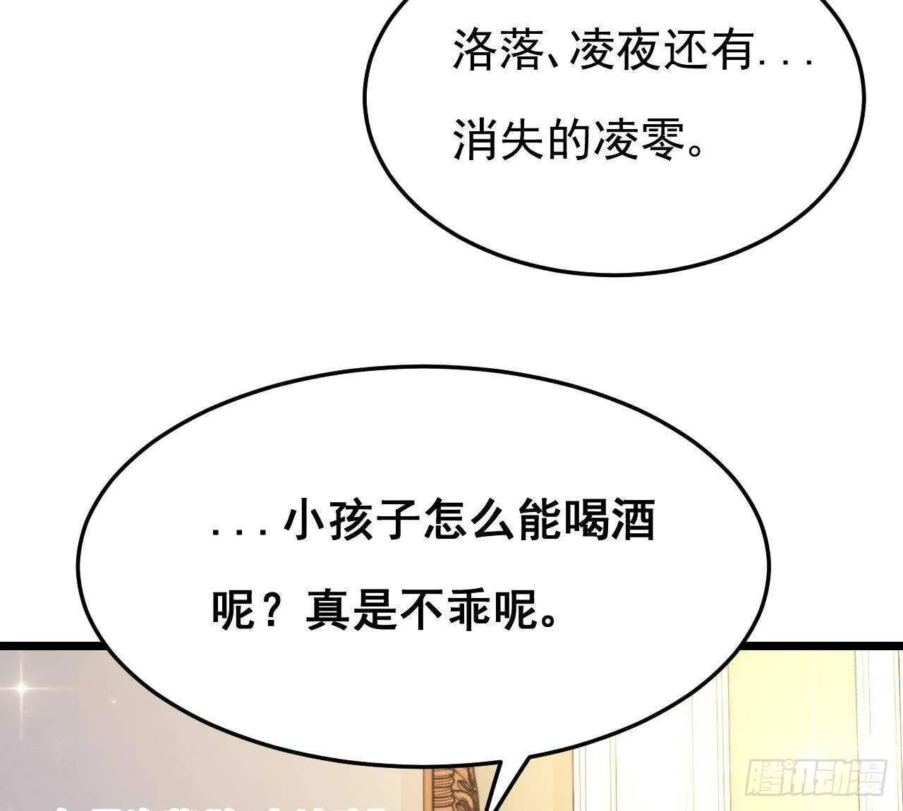 第38话 小PP的手感~ 第40页