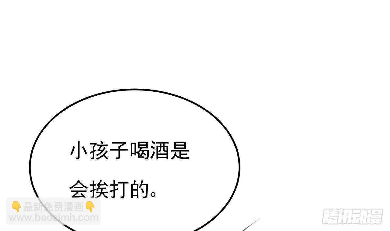 第38话 小PP的手感~ 第43页