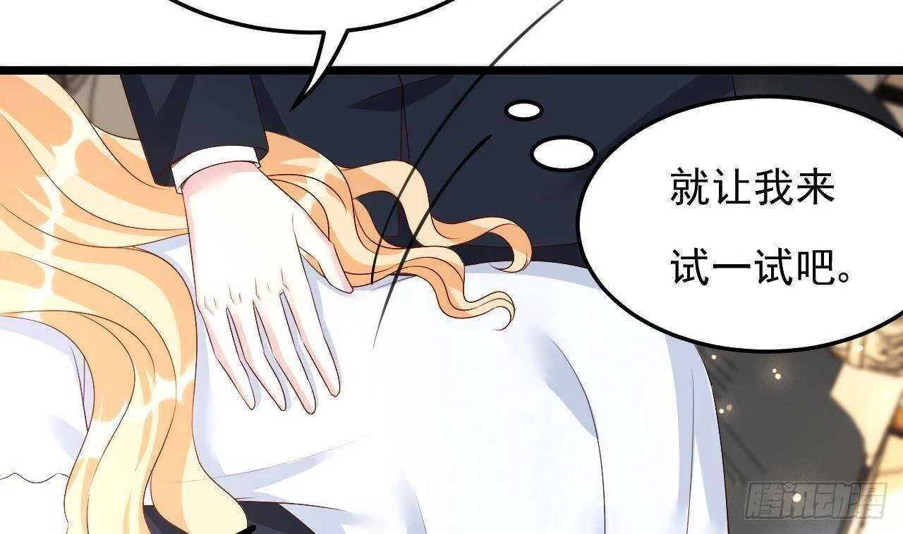 第38话 小PP的手感~ 第44页