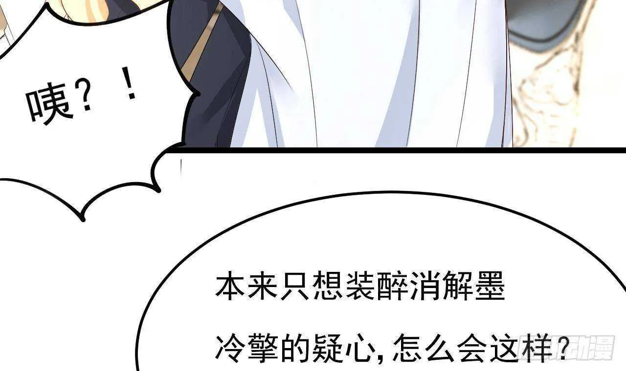 第38话 小PP的手感~ 第45页