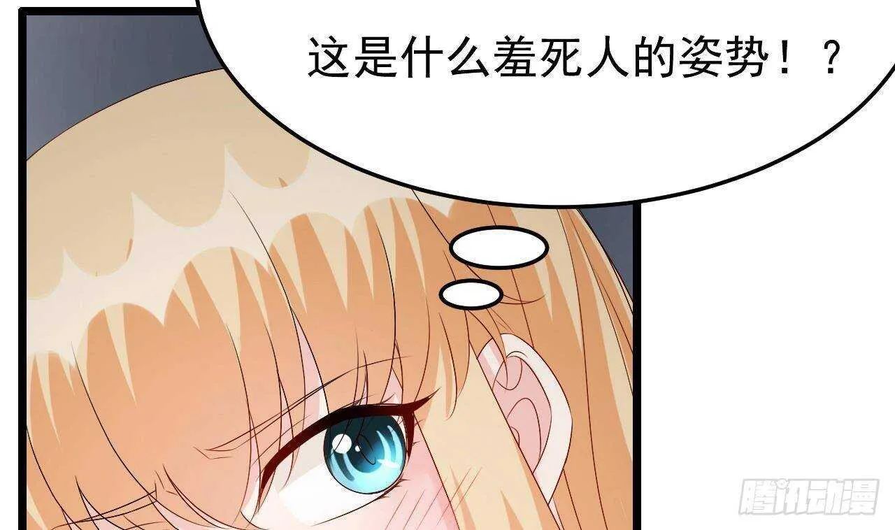 第38话 小PP的手感~ 第46页
