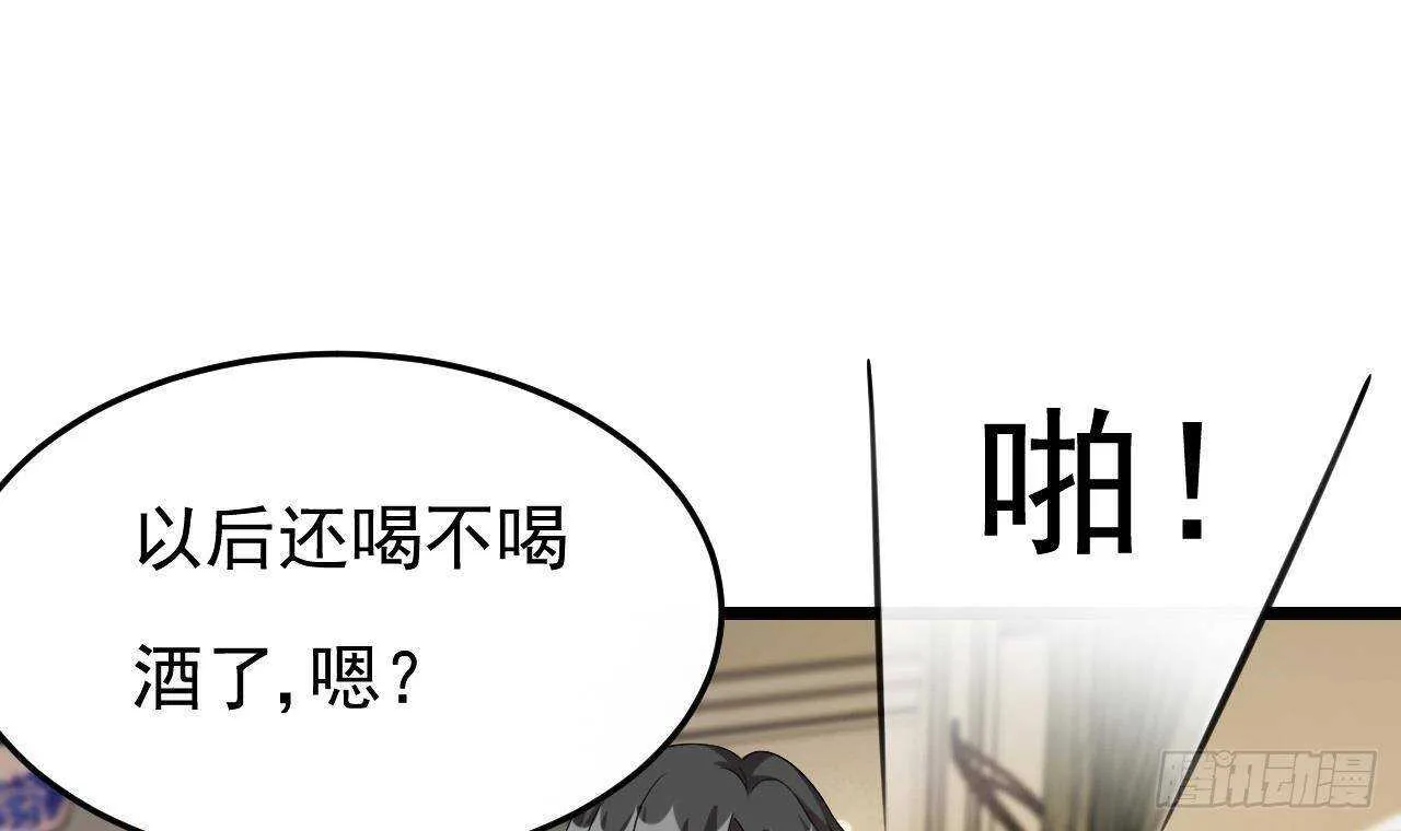 第38话 小PP的手感~ 第48页