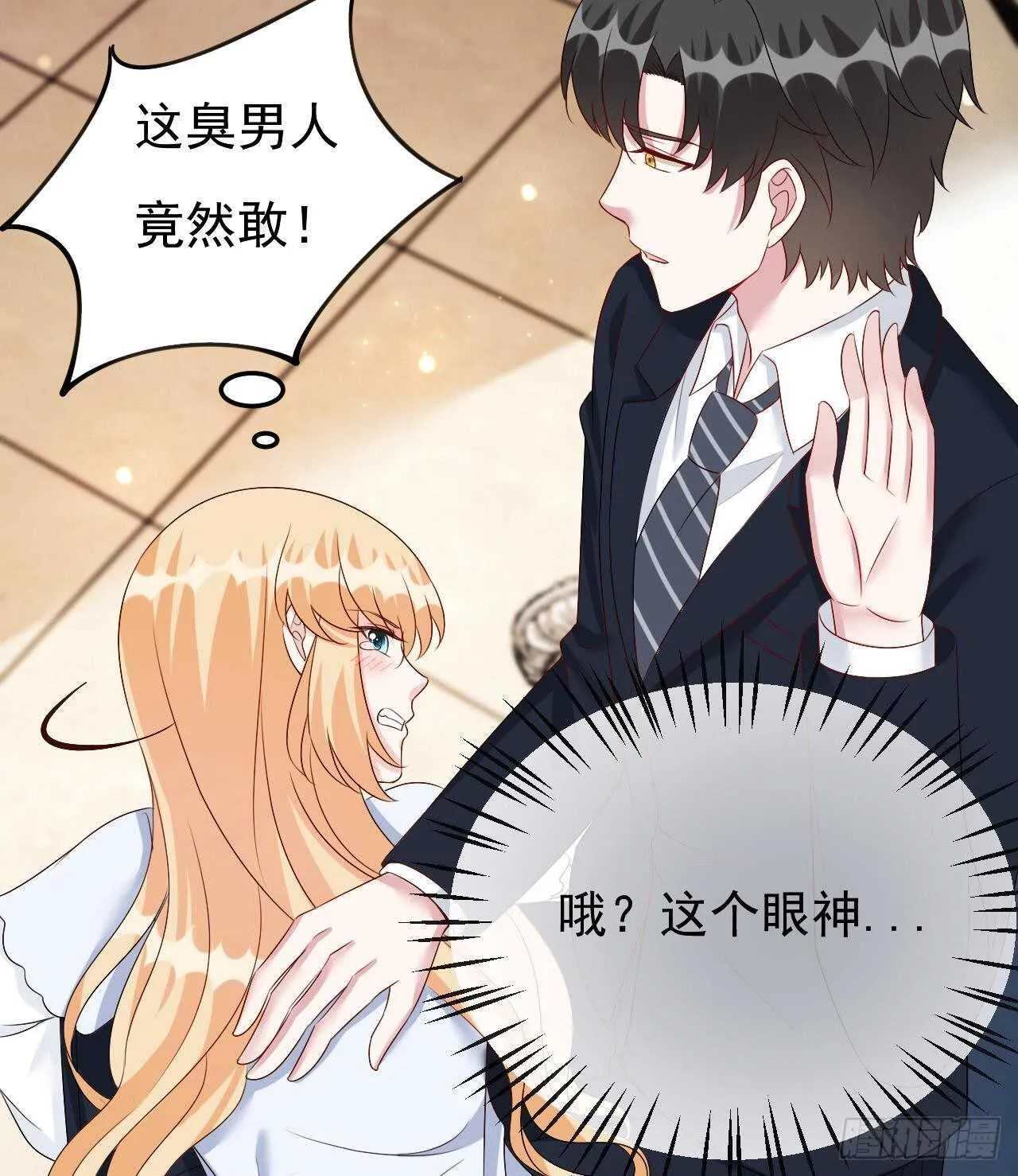 第38话 小PP的手感~ 第52页