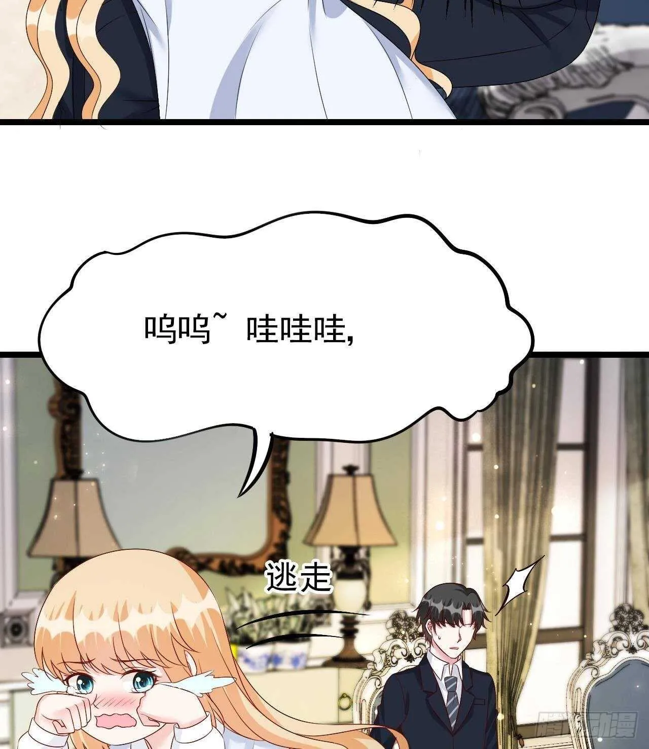 第38话 小PP的手感~ 第53页