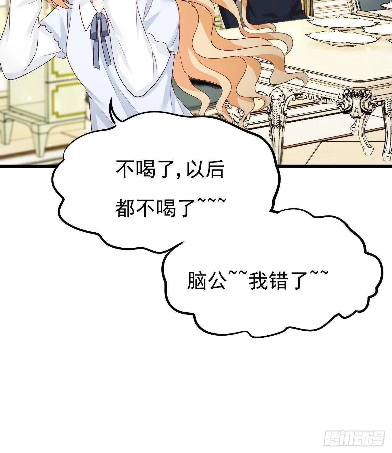 第38话 小PP的手感~ 第54页