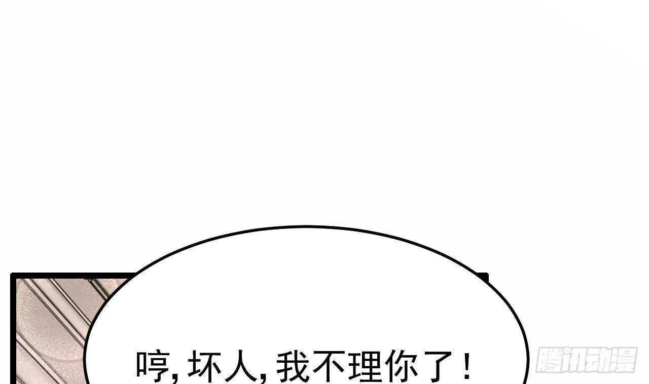 第38话 小PP的手感~ 第55页