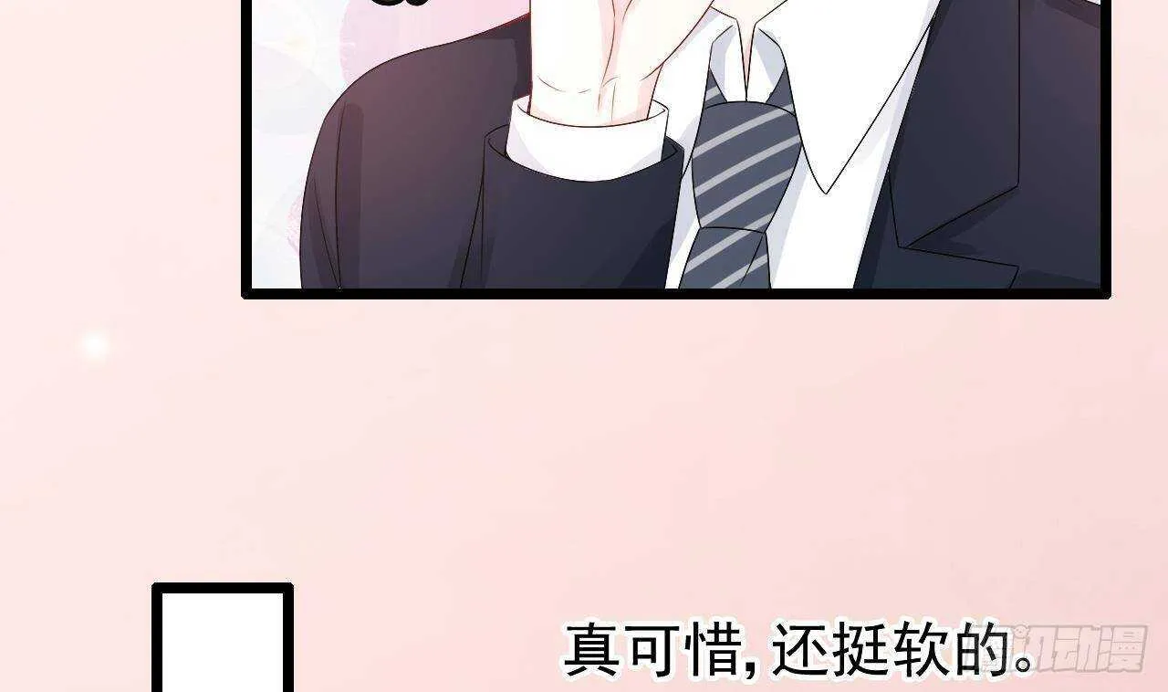 第38话 小PP的手感~ 第59页
