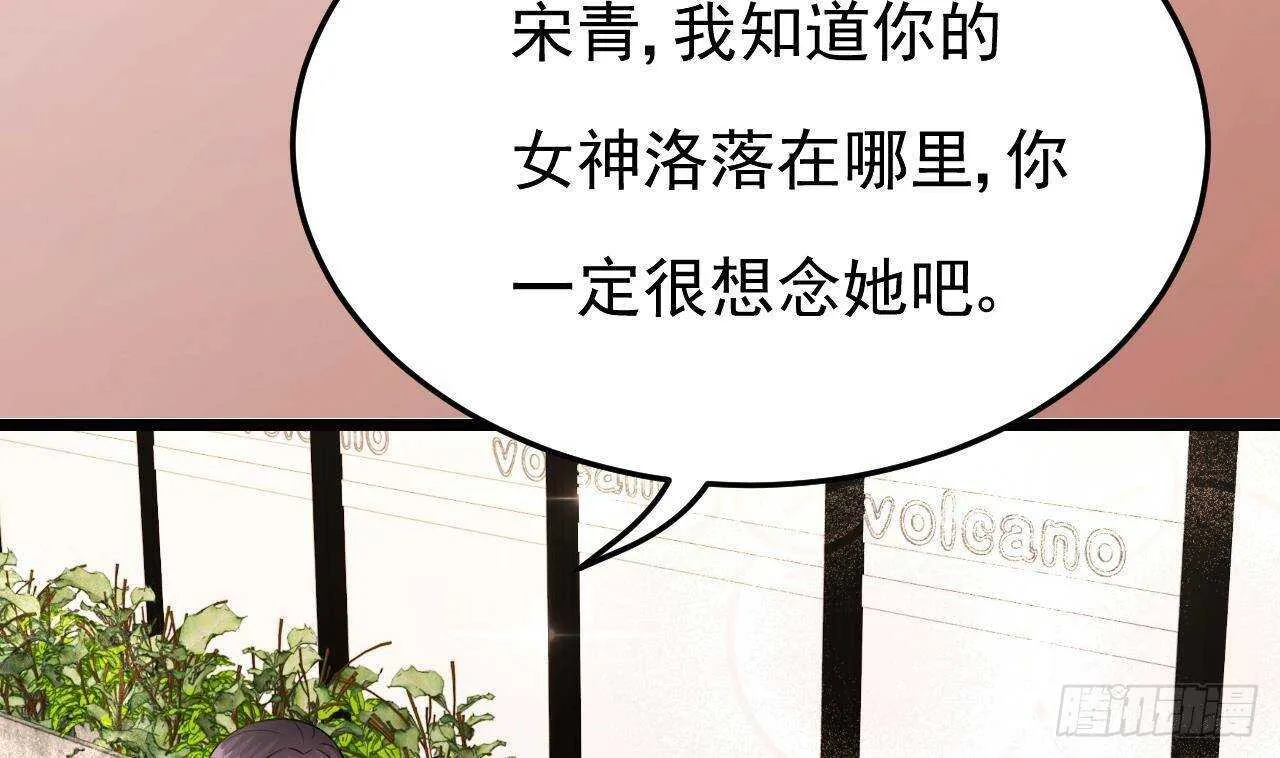 第38话 小PP的手感~ 第62页