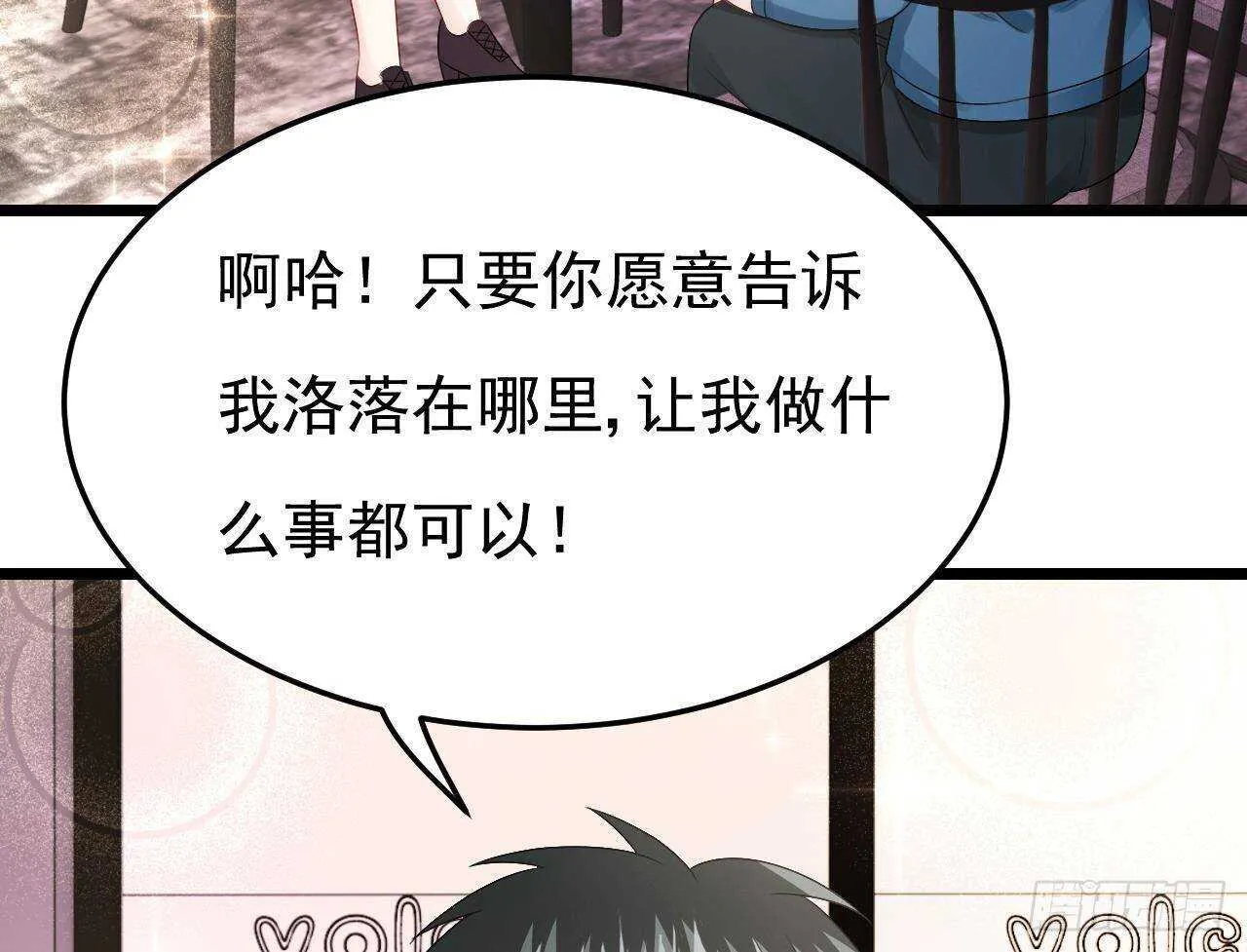 第38话 小PP的手感~ 第64页