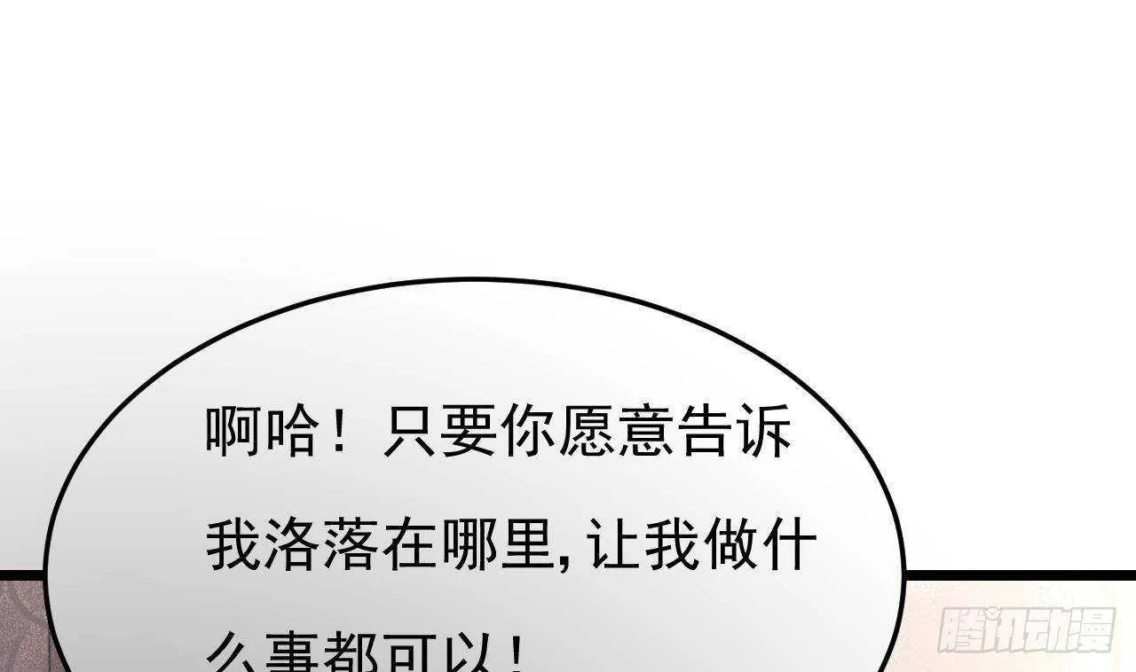 第38话 小PP的手感~ 第67页