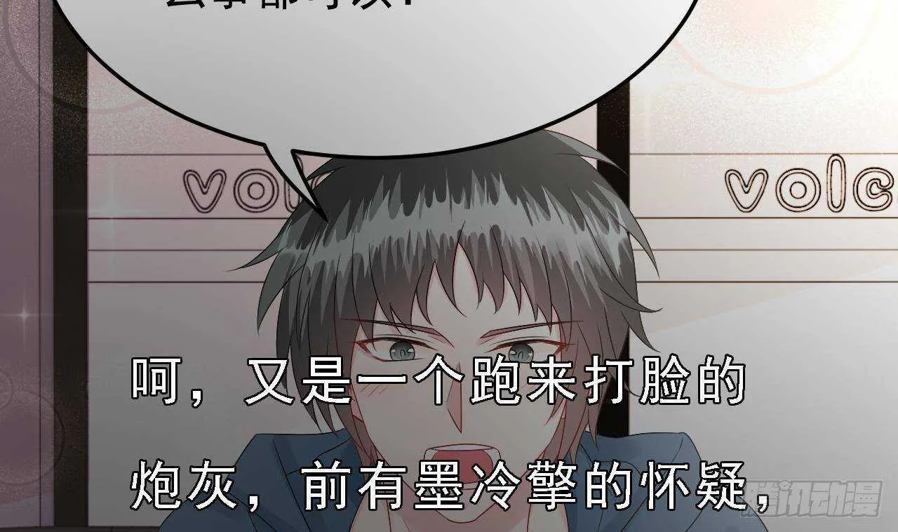 第38话 小PP的手感~ 第68页