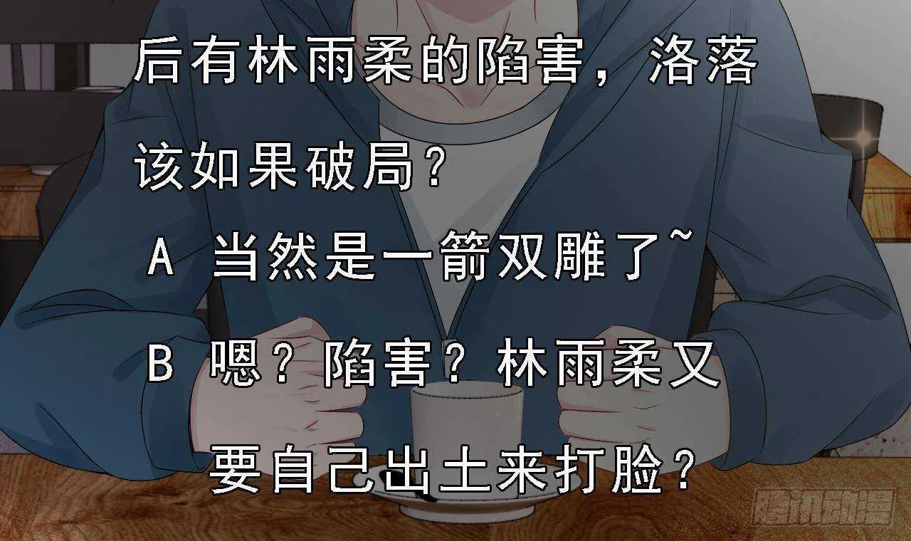 第38话 小PP的手感~ 第69页