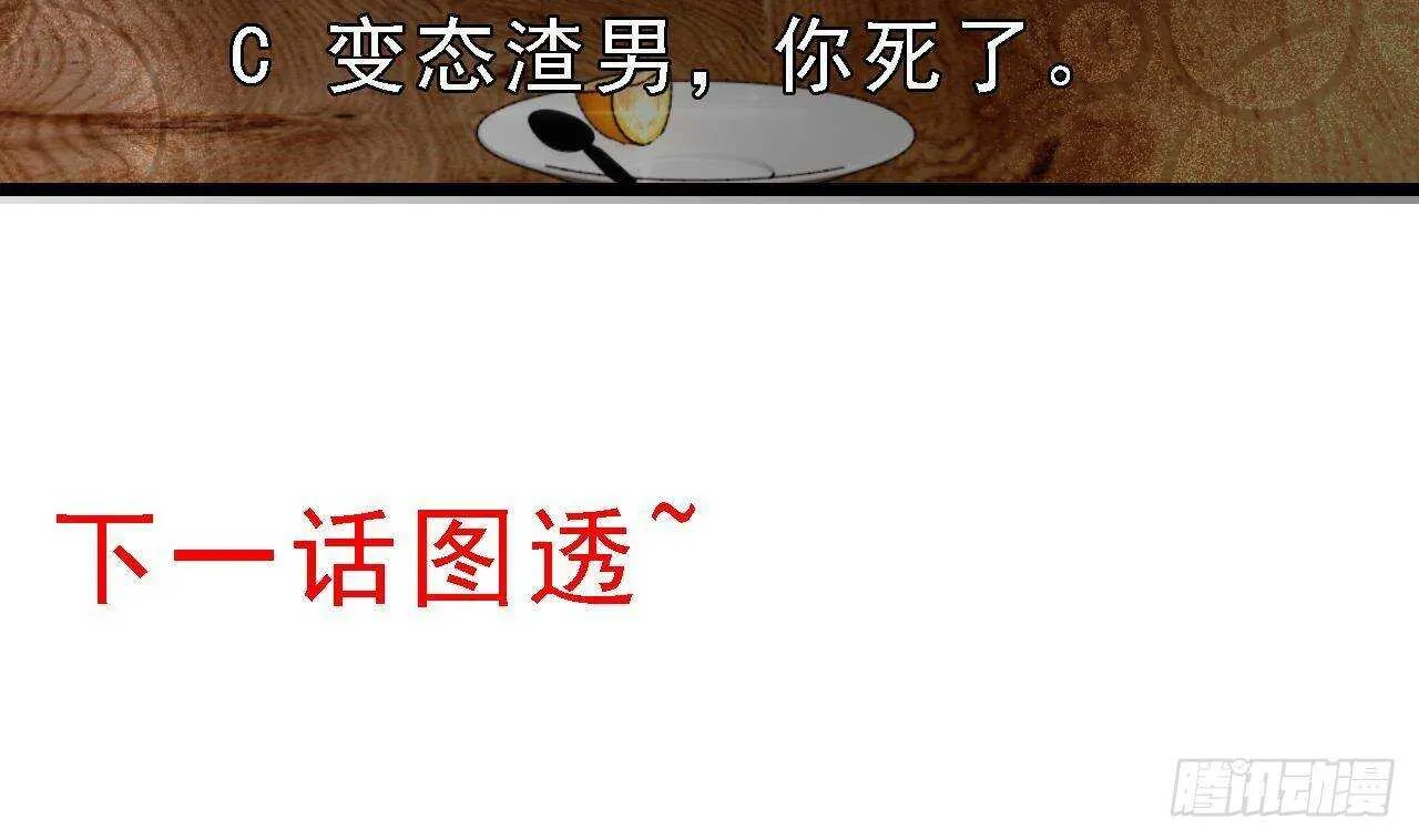 第38话 小PP的手感~ 第70页