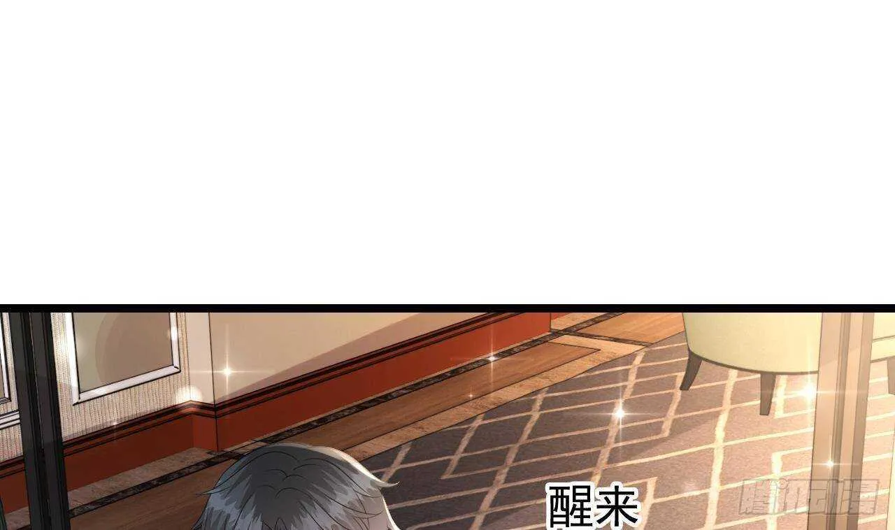 第37话 你不是洛落！ 第5页