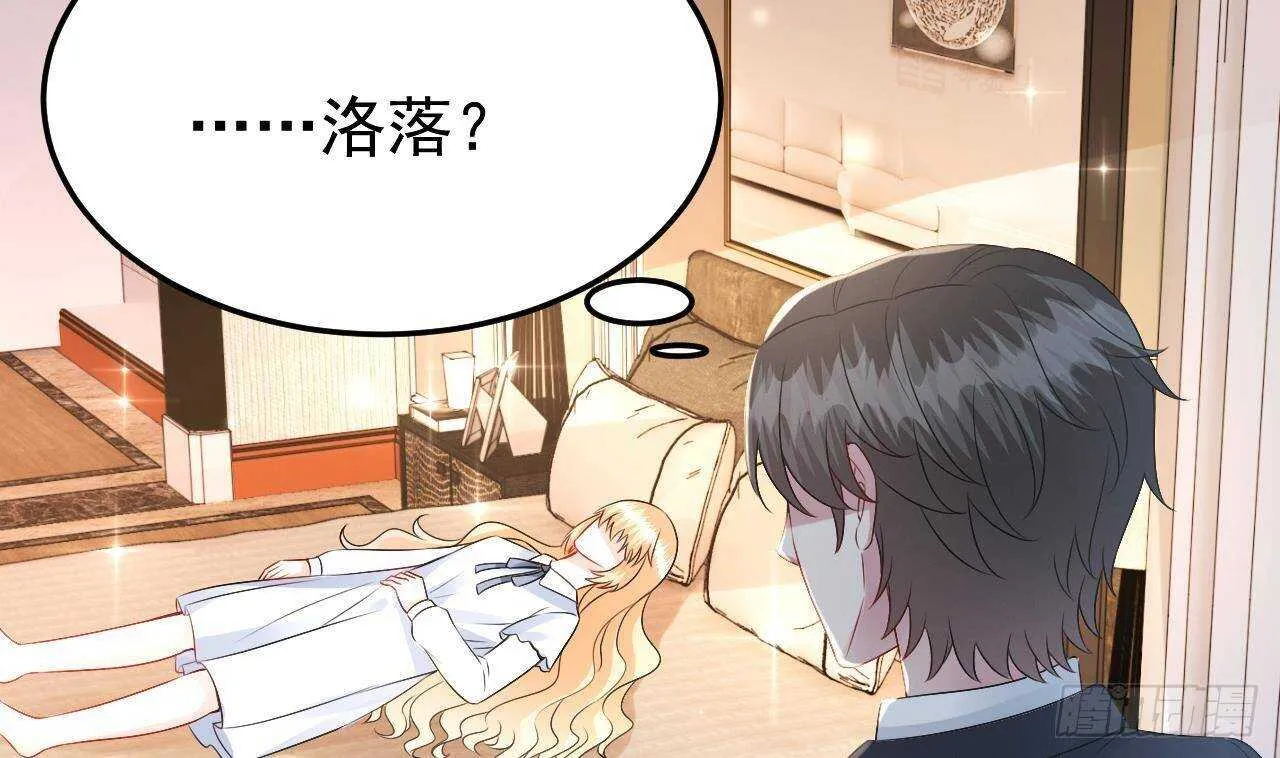 第37话 你不是洛落！ 第11页
