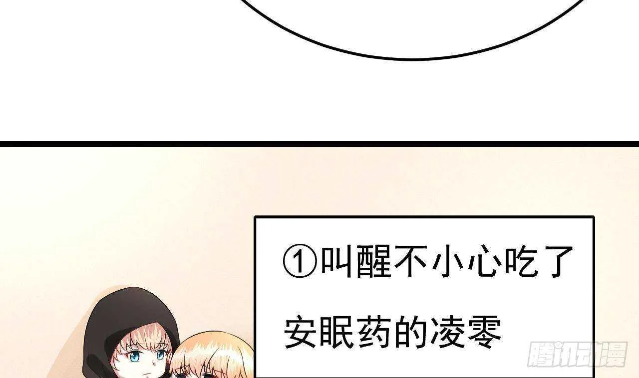 第37话 你不是洛落！ 第16页