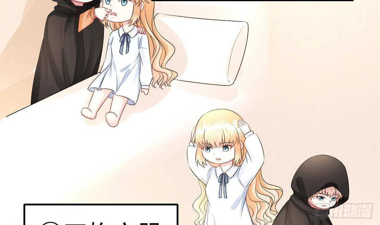 第37话 你不是洛落！ 第17页