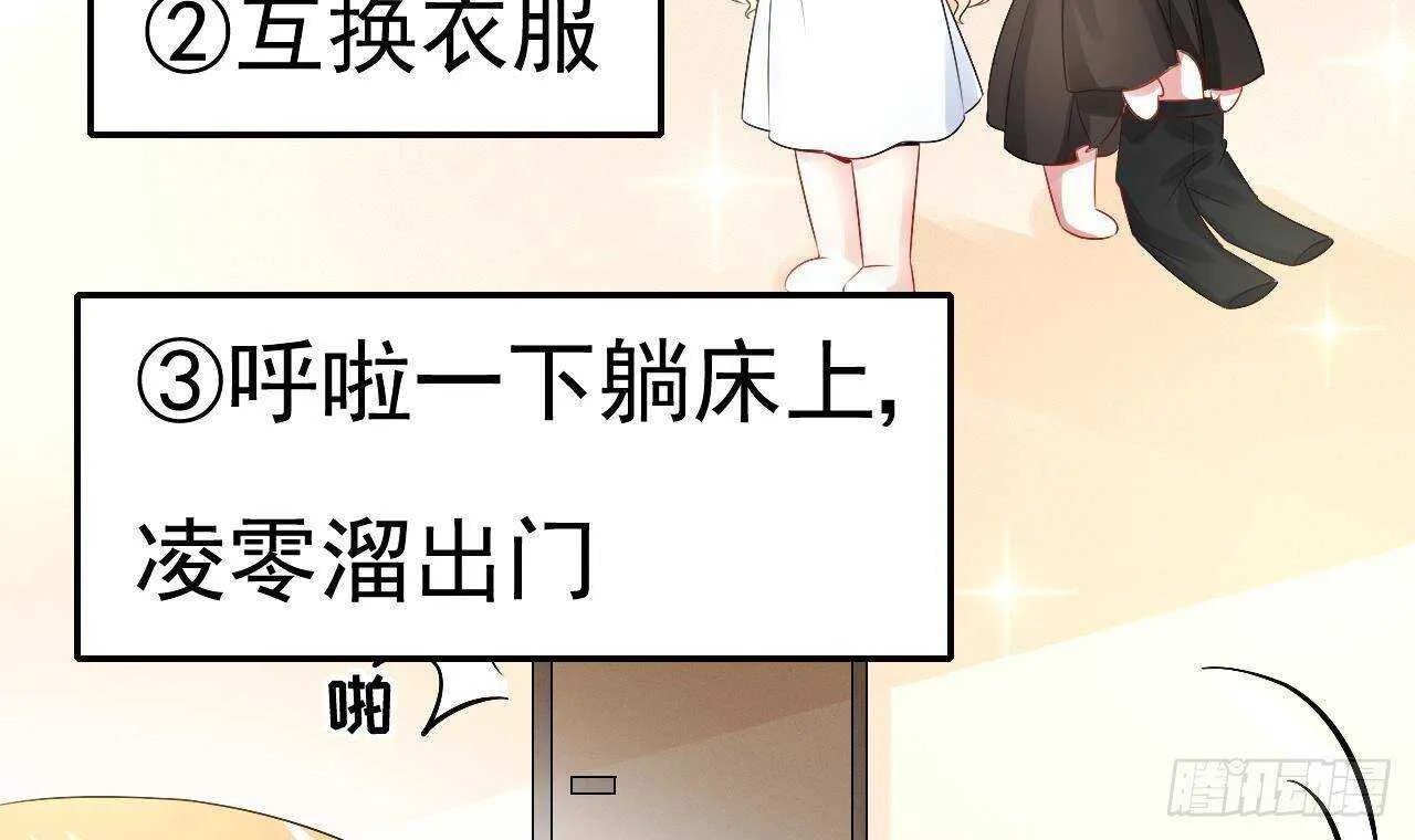 第37话 你不是洛落！ 第18页