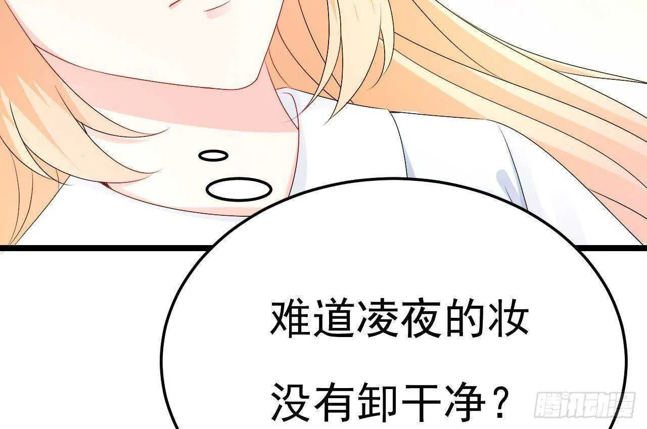 第37话 你不是洛落！ 第20页