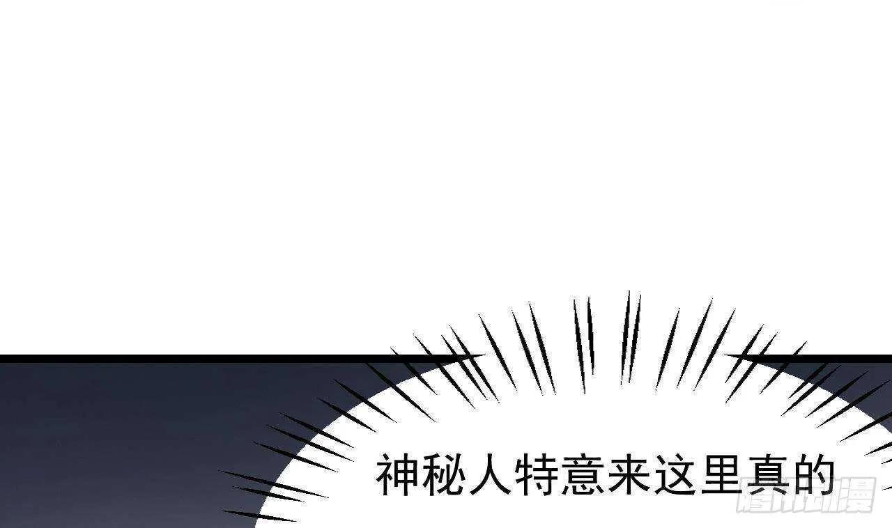 第37话 你不是洛落！ 第22页