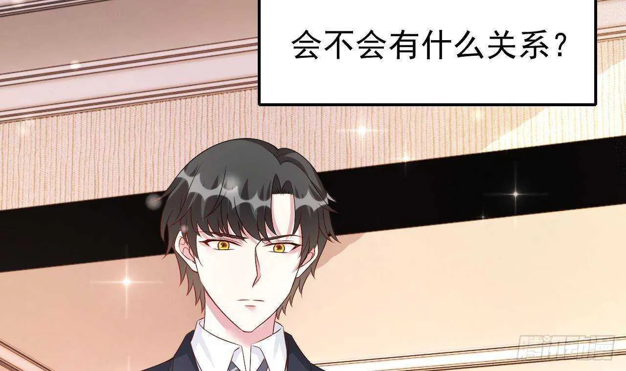 第37话 你不是洛落！ 第28页