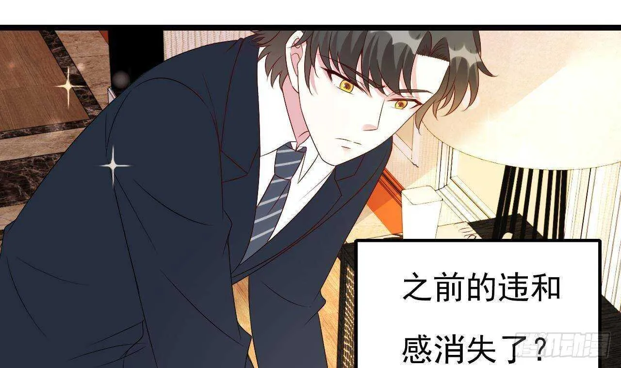 第37话 你不是洛落！ 第31页