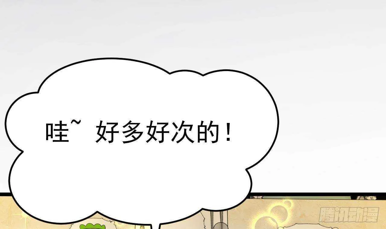 第37话 你不是洛落！ 第36页