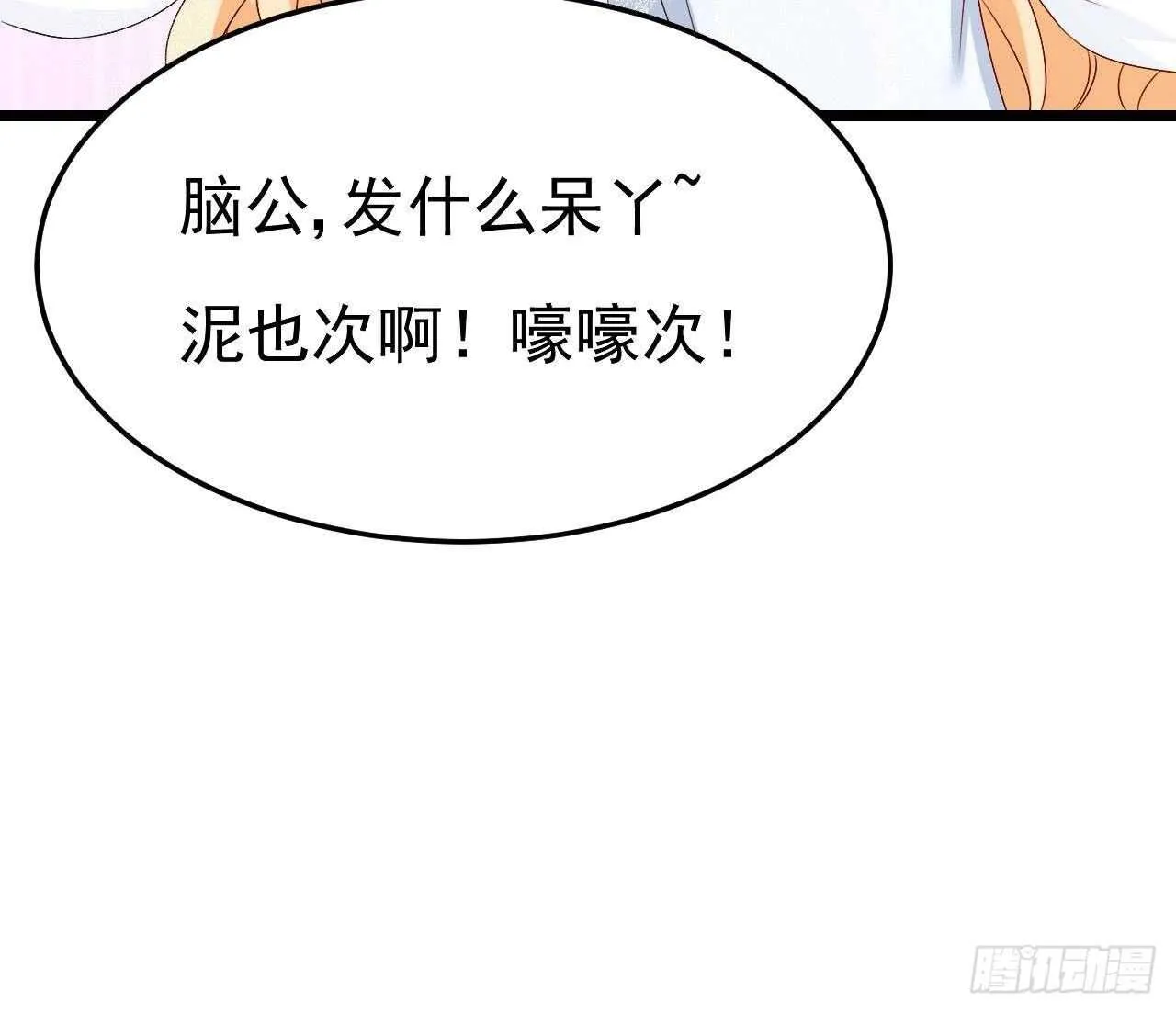 第37话 你不是洛落！ 第39页