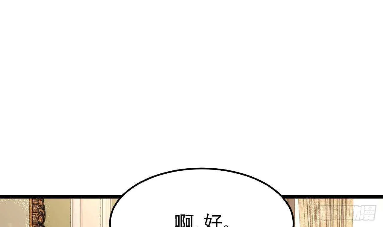 第37话 你不是洛落！ 第40页